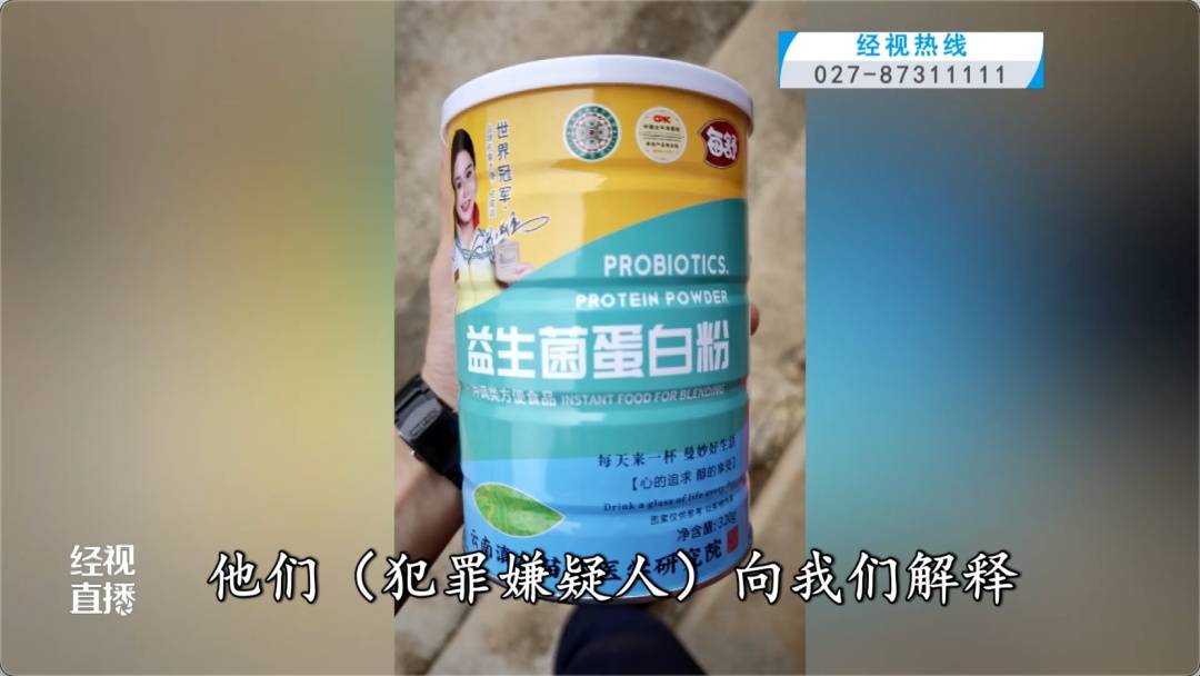 宣传的是奶粉<strong></p>
<p>币钻商城</strong>,但拿回家发现是蛋白粉!免费领鸡蛋藏“猫腻”,35名老人被骗