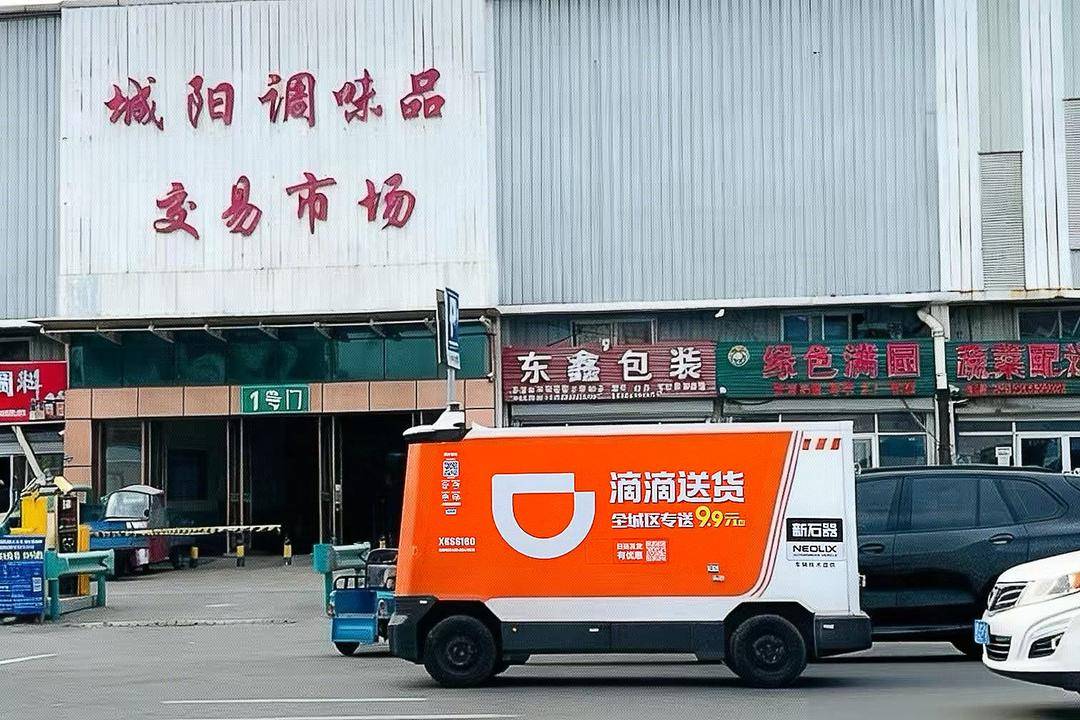 滴滴送货在青岛投放1200辆无人车<strong></p>
<p>鸿币</strong>，数量之多全国罕见