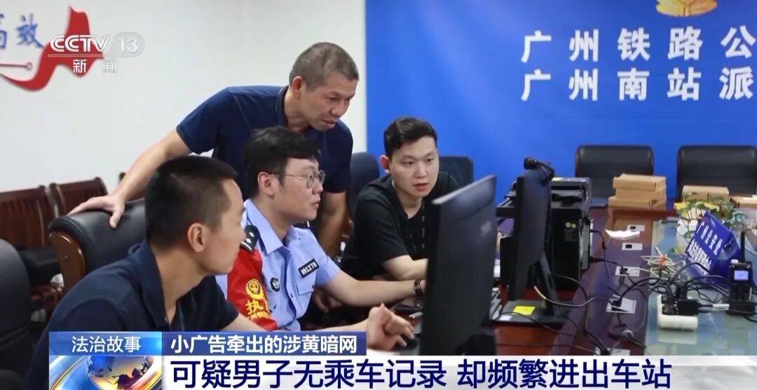 广州南站<strong></p>
<p>鸿币</strong>，一男子频繁“上厕所”，被警方盯上