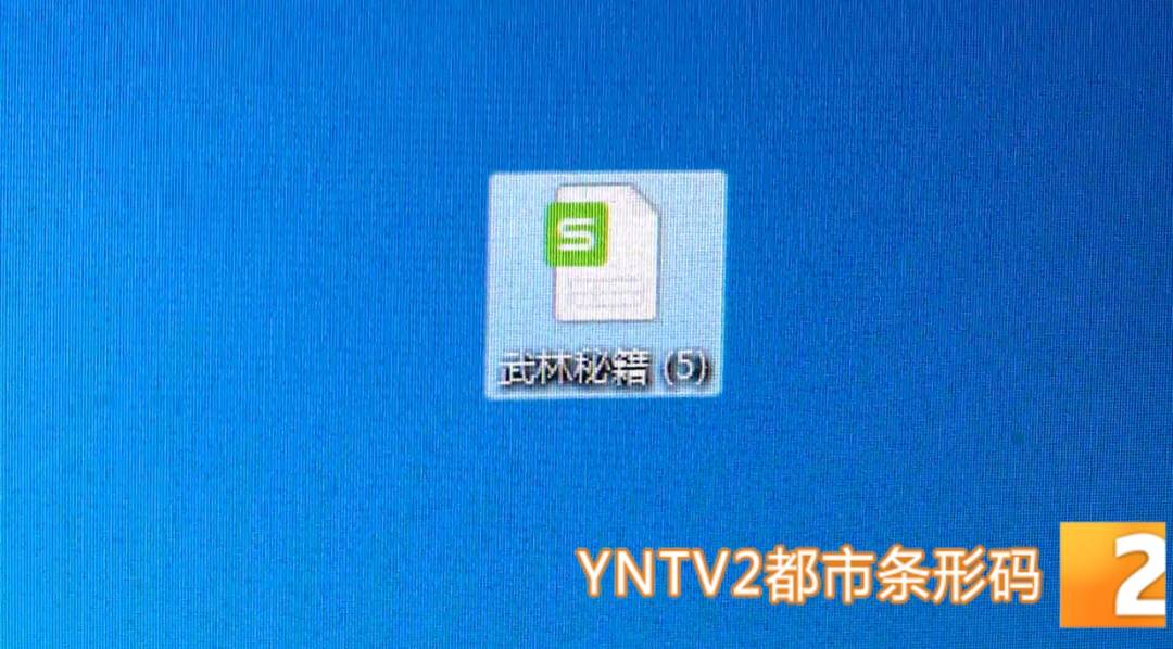 昆明警方意外查获名为“武林秘籍”的表格<strong></p>
<p>鸿币</strong>,详细划分人设、开场白……