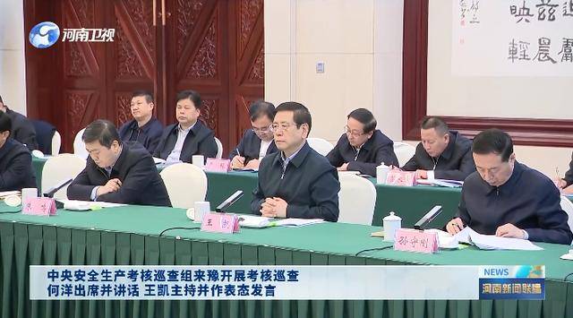 明查暗访!中央考核巡查组<strong></p>
<p>鸿币</strong>,已进驻多地