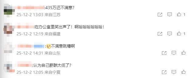 52岁董事长投票反对自己连任:不满意薪酬<strong></p>
<p>鸿币</strong>!