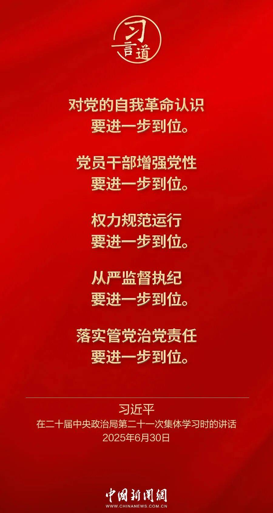 党内不允许有特权思想、特权现象存在<strong></p>
<p>鸿币</strong>，更不允许出现利益集团、权势团体、特权阶层