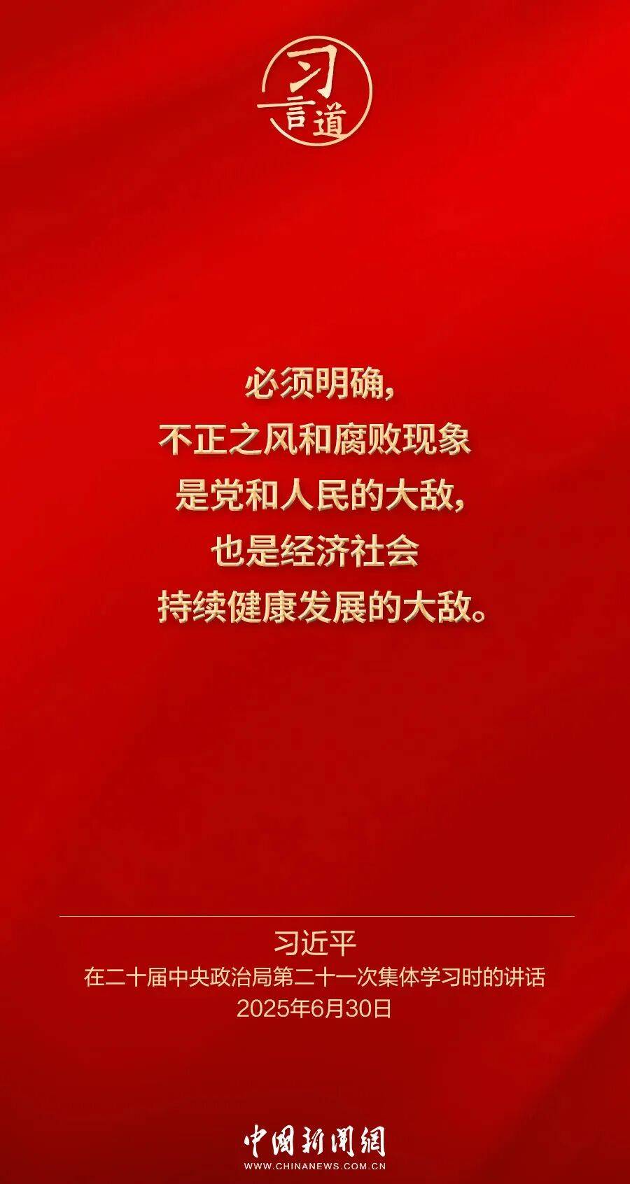 党内不允许有特权思想、特权现象存在<strong></p>
<p>鸿币</strong>，更不允许出现利益集团、权势团体、特权阶层