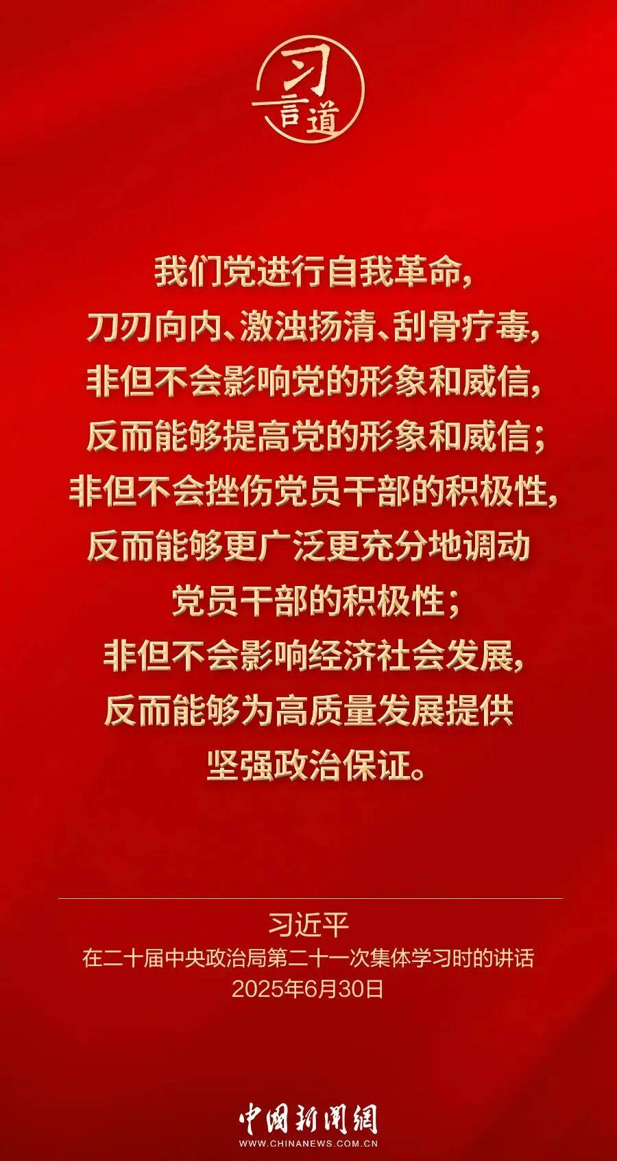 党内不允许有特权思想、特权现象存在<strong></p>
<p>鸿币</strong>，更不允许出现利益集团、权势团体、特权阶层