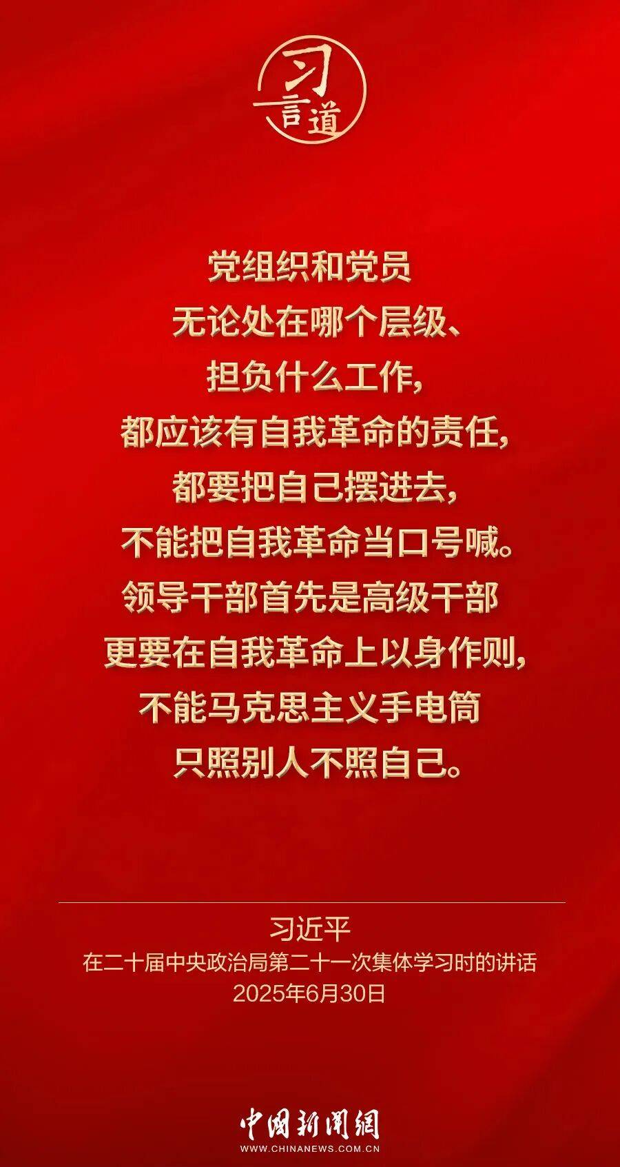 党内不允许有特权思想、特权现象存在<strong></p>
<p>鸿币</strong>，更不允许出现利益集团、权势团体、特权阶层