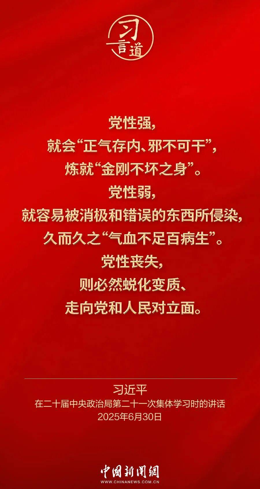 党内不允许有特权思想、特权现象存在<strong></p>
<p>鸿币</strong>，更不允许出现利益集团、权势团体、特权阶层