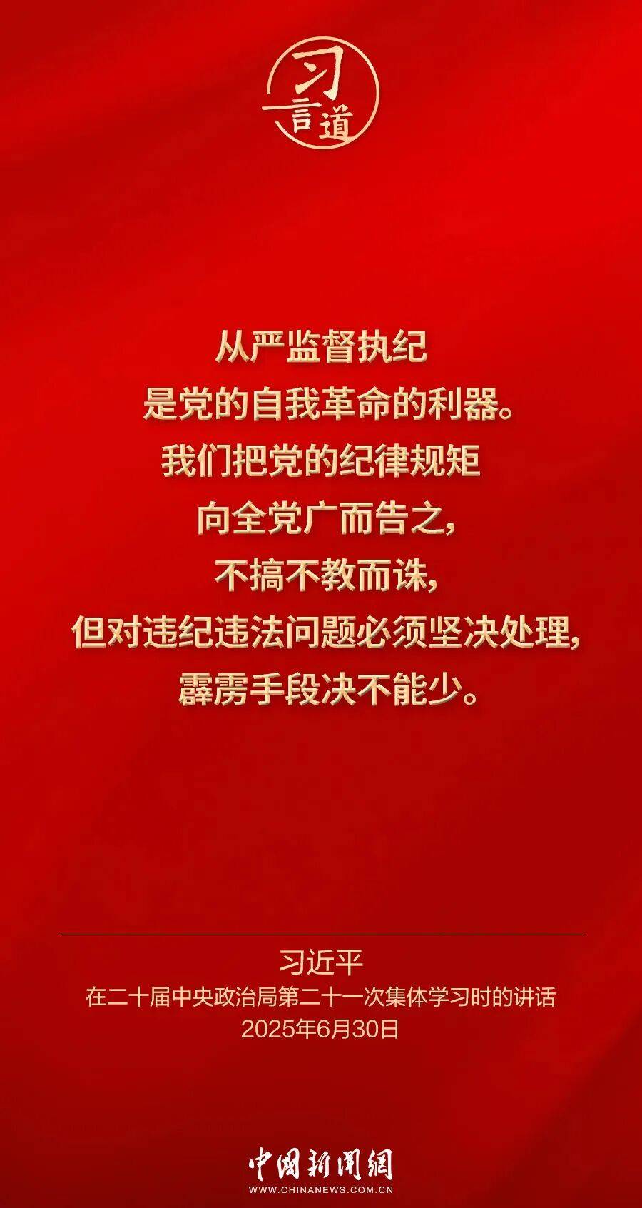 党内不允许有特权思想、特权现象存在<strong></p>
<p>鸿币</strong>，更不允许出现利益集团、权势团体、特权阶层