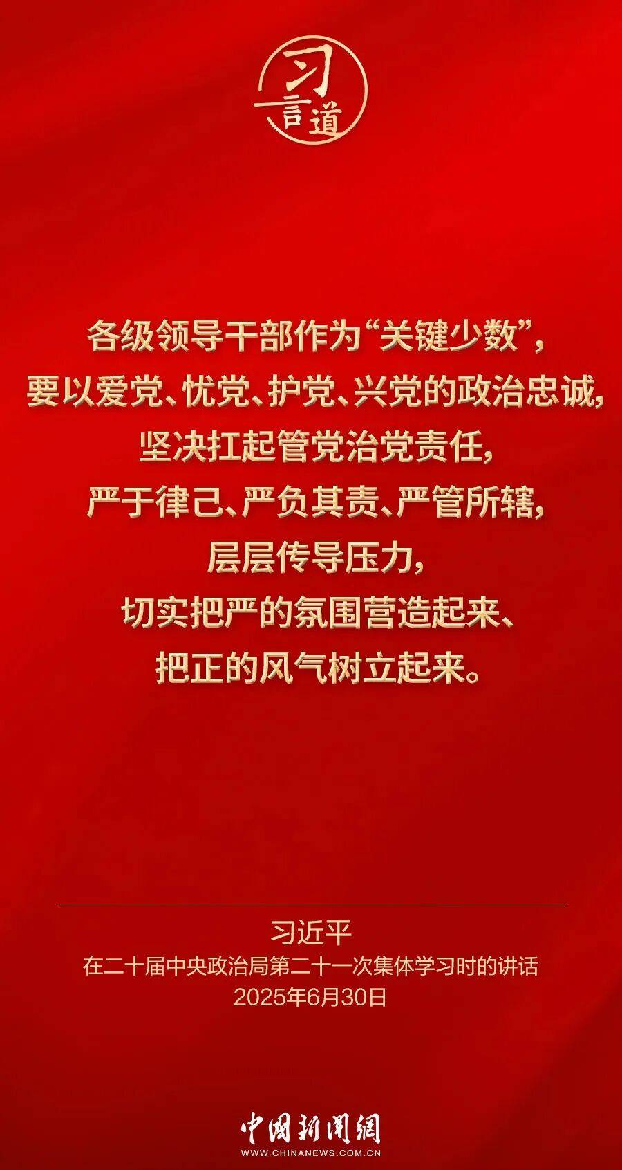 党内不允许有特权思想、特权现象存在<strong></p>
<p>鸿币</strong>，更不允许出现利益集团、权势团体、特权阶层