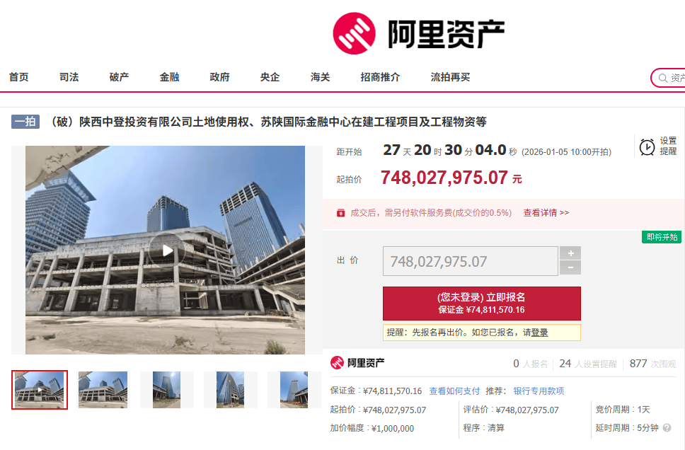 西安地标“双子塔”荒芜十年<strong></p>
<p>商城币</strong>,7.48亿起拍