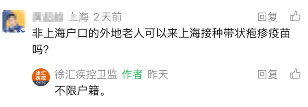 上海多区密集发布!不限户籍<strong></p>
<p>商城币</strong>,至少免费打一针→