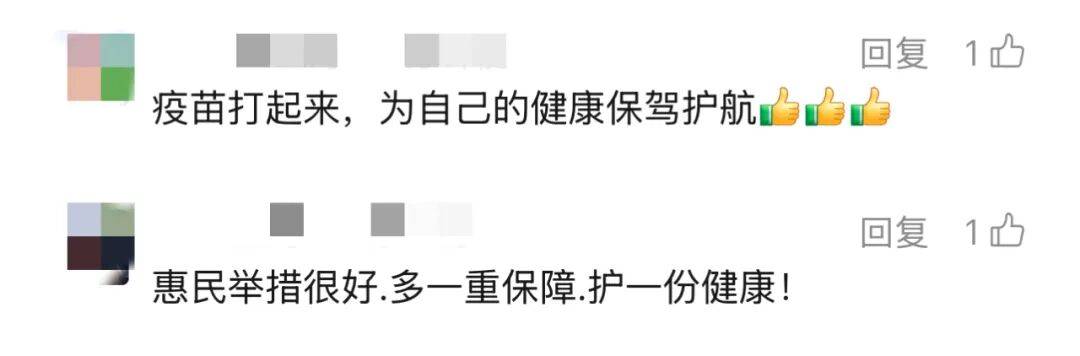 上海多区密集发布!不限户籍<strong></p>
<p>商城币</strong>,至少免费打一针→