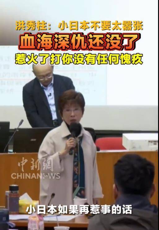 洪秀柱警告:日本不要太嚣张<strong></p>
<p>商城币</strong>,血海深仇还没了,惹火了打你没有任何愧疚