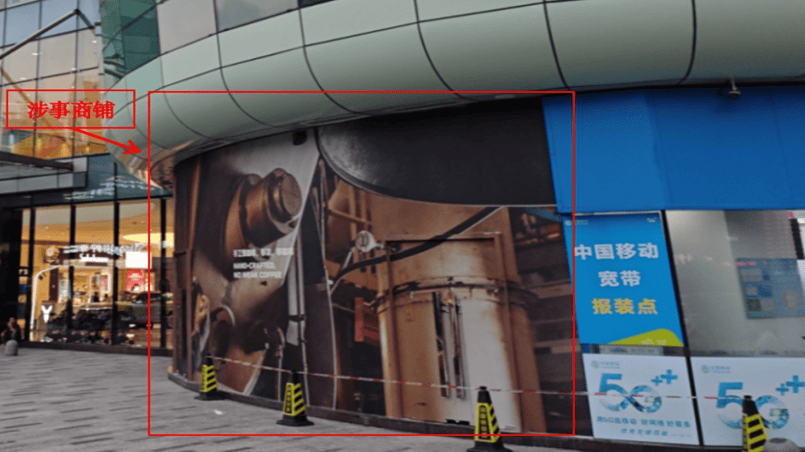 1人触电身亡！事发深圳一商场<strong></p>
<p>币鸟</strong>，官方公布调查报告