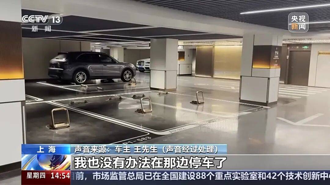 夫妻薅商场免费停车福利转卖<strong></p>
<p>币鸟</strong>,致多个商场损失共超50万!警方披露详情→