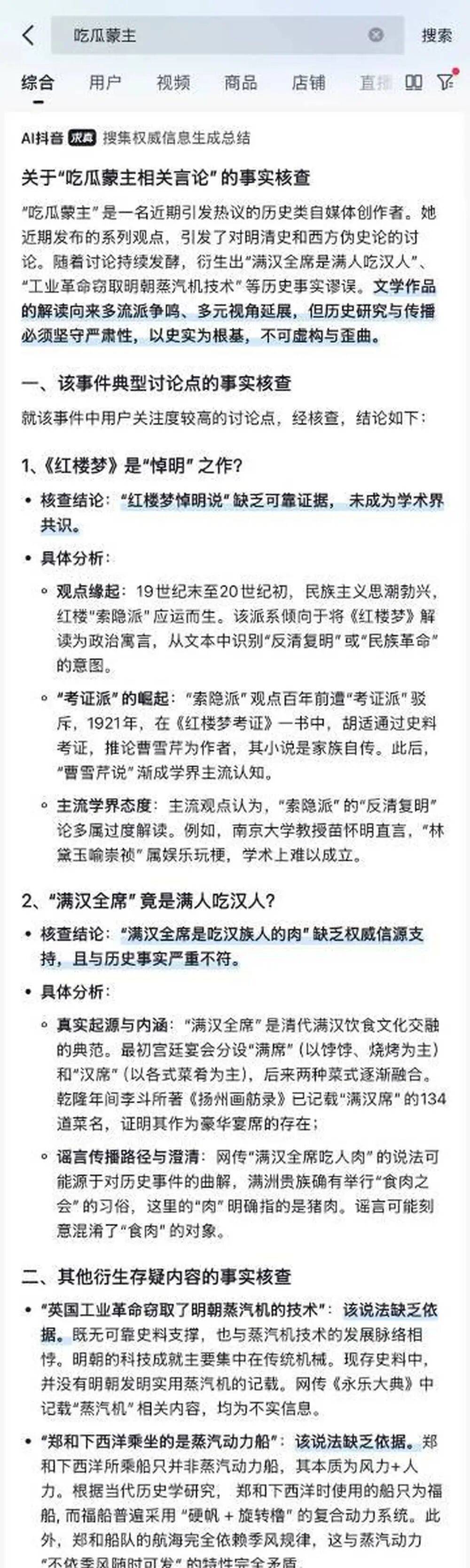 抖音集团副总裁李亮回应红楼梦悼明说:抖音辟谣团队在搜集权威资料<strong></p>
<p>币鸟</strong>,拒绝盲目吃瓜