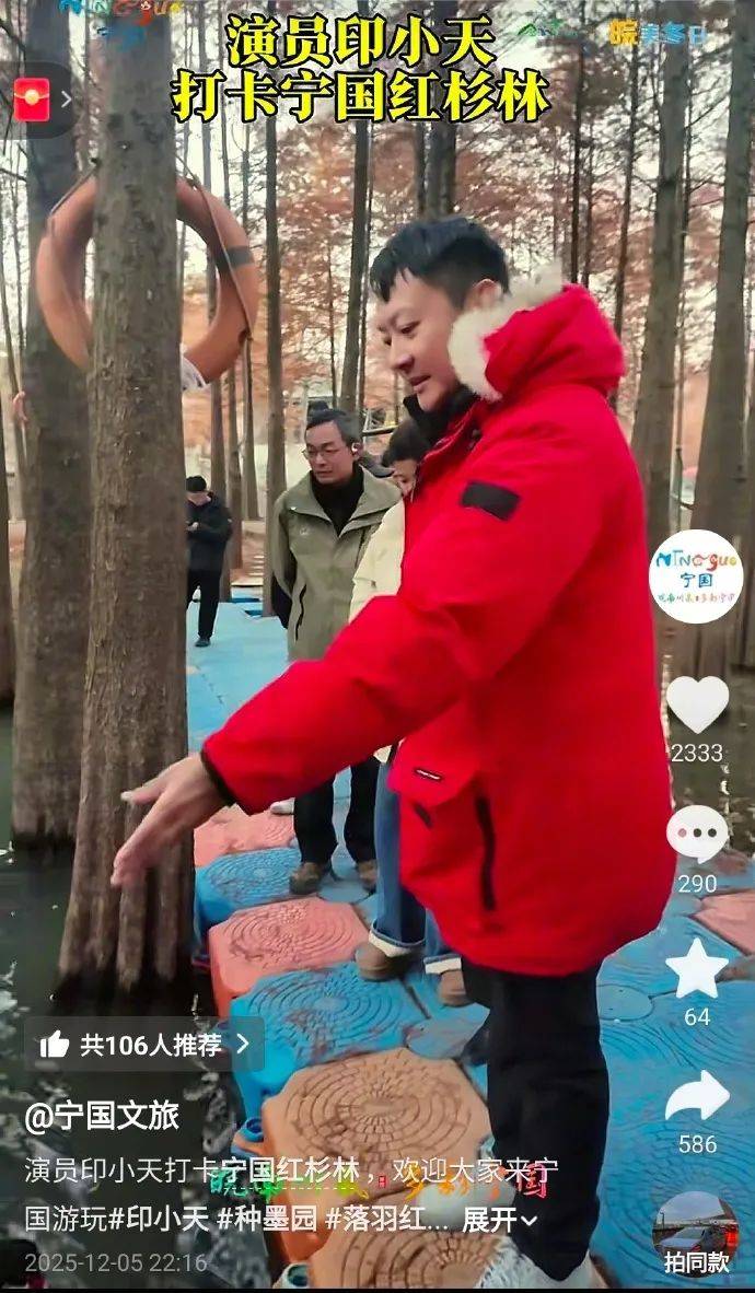 确认了<strong></p>
<p>币鸟</strong>,是演员印小天!本人回应:本能反应,小事一件