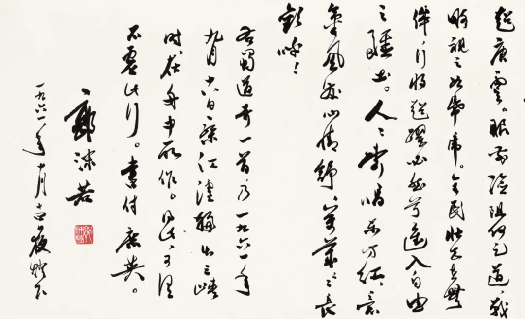 郭沫若书法作品《蜀道奇》800万元起拍!女儿郭庶英报案,并要求拍卖机构返还