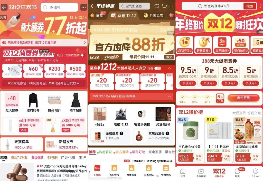 “双11”都那样了<strong></p>
<p>上币流程</strong>,为什么我们还需要“双12”?