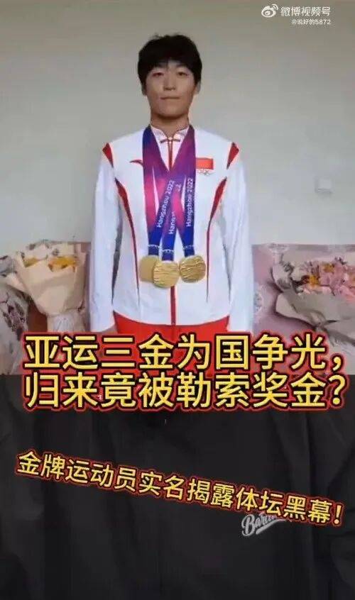 亚运会三金得主实名举报训练基地负责人索要比赛奖金<strong></p>
<p>上币流程</strong>,云南省体育局机关纪委:正调查