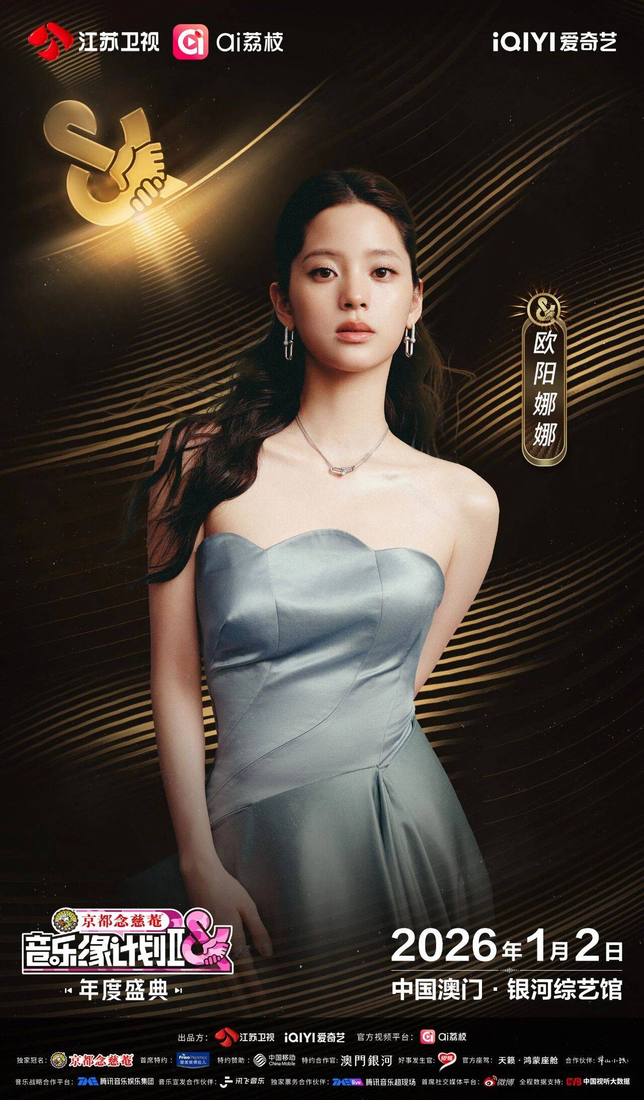 《音乐缘计划2年度盛典》阵容:“缘”来是你<strong></p>
<p>上币流程</strong>!