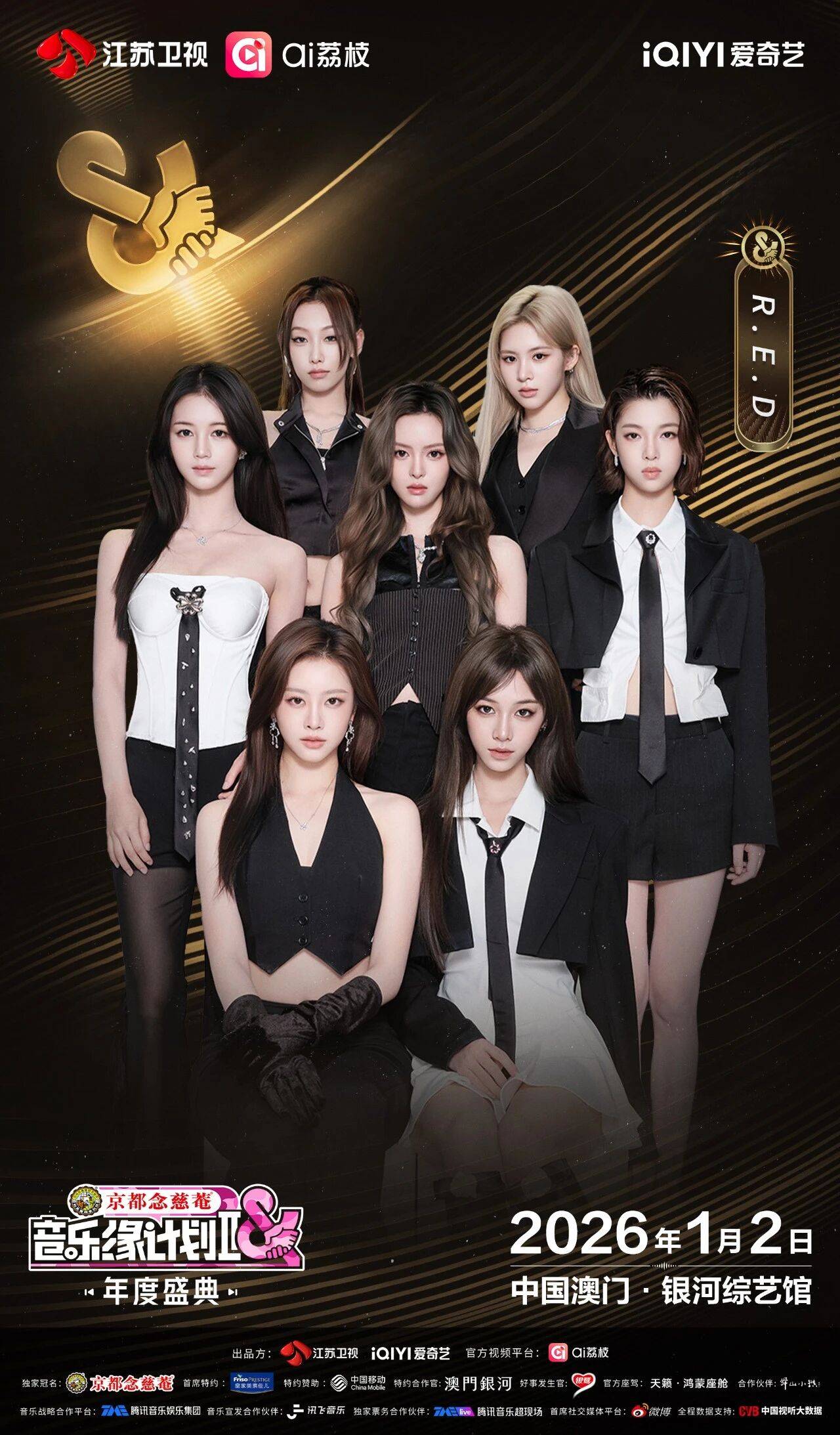 《音乐缘计划2年度盛典》阵容:“缘”来是你<strong></p>
<p>上币流程</strong>!