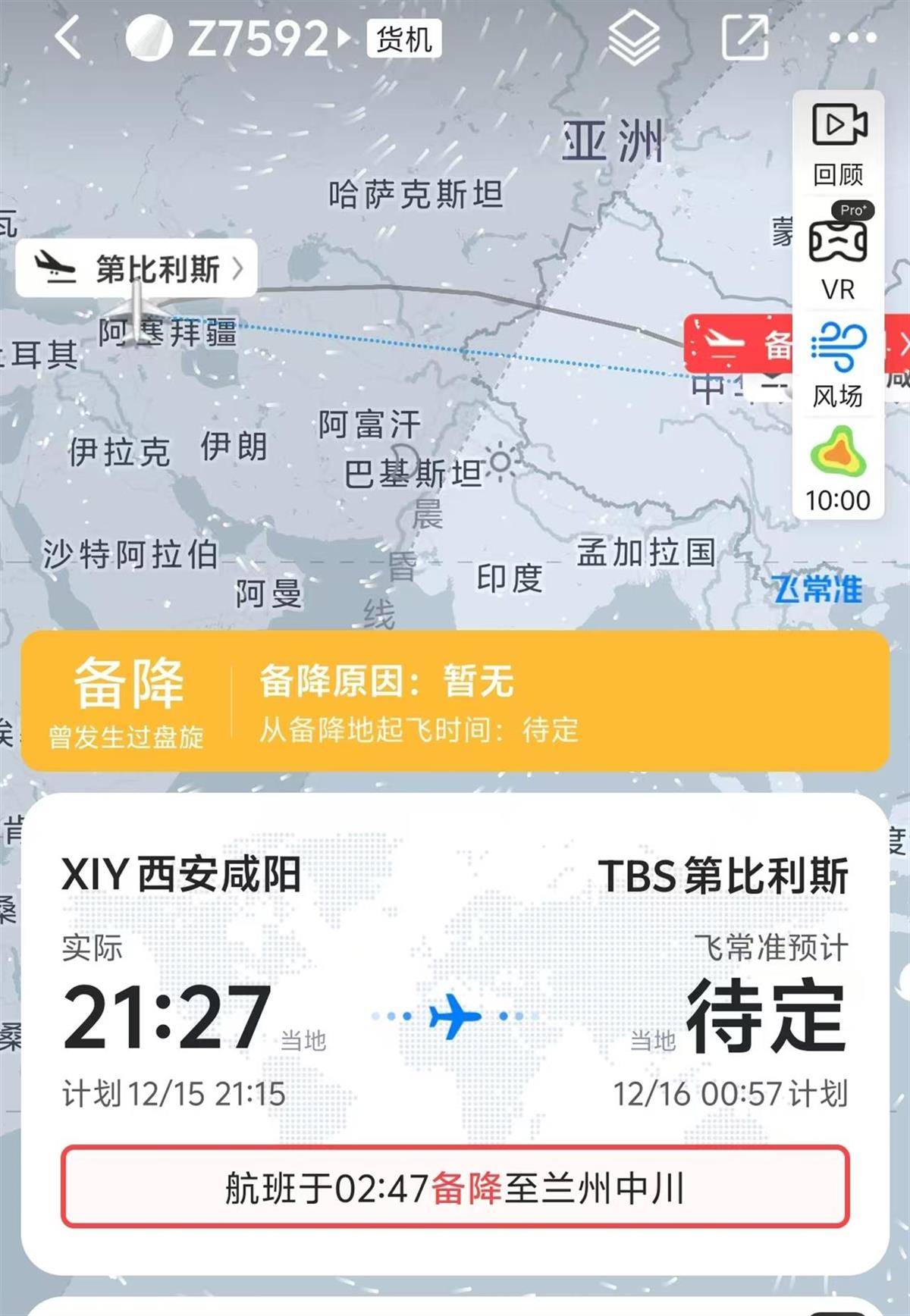 格鲁吉亚一航班盘旋二十多圈后备降兰州<strong></p>
<p>币圈空投</strong>,市民称轰鸣声凌晨持续了数小时,在阳台上就能看见飞机,机场回应