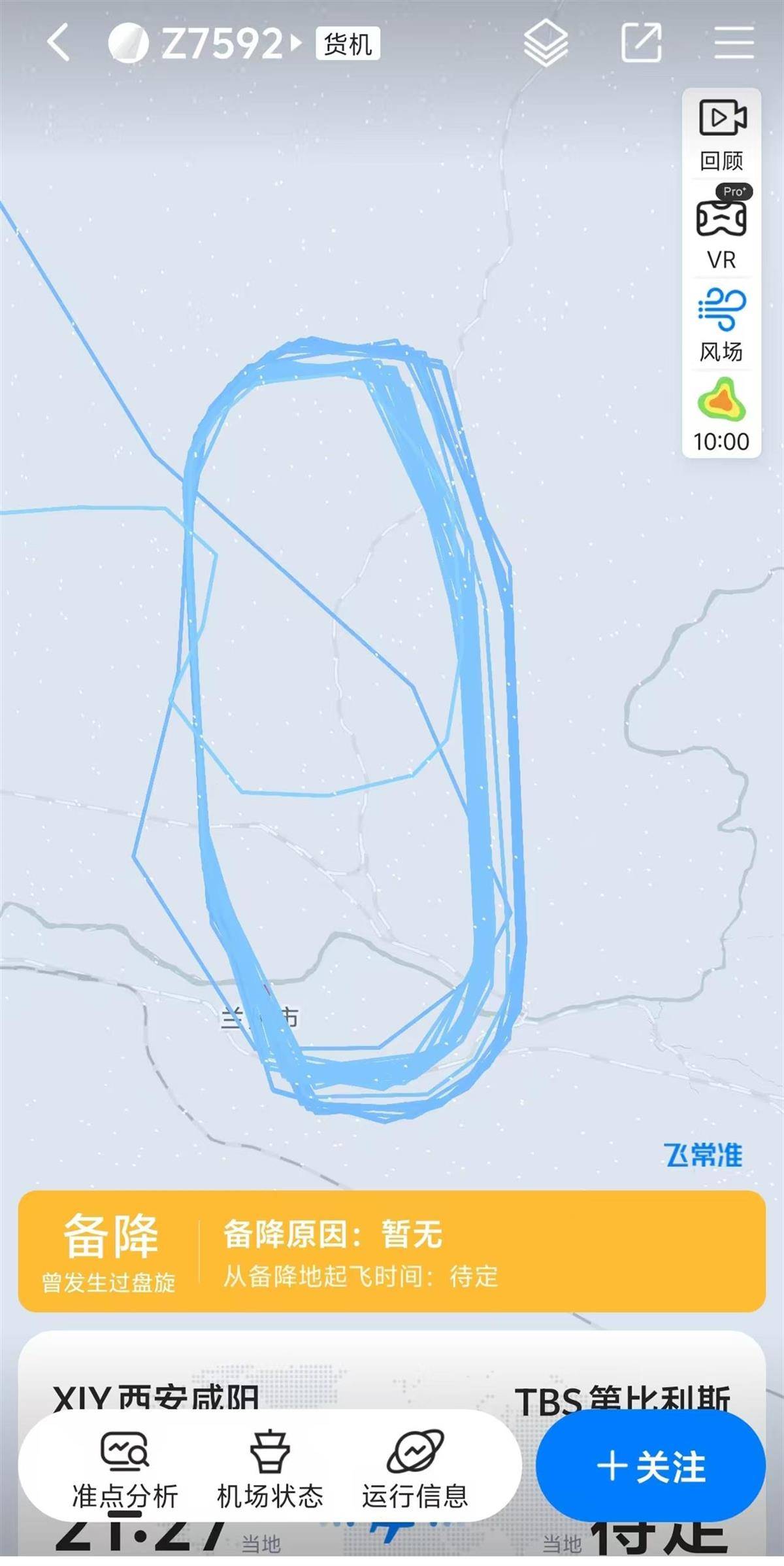 格鲁吉亚一航班盘旋二十多圈后备降兰州<strong></p>
<p>币圈空投</strong>,市民称轰鸣声凌晨持续了数小时,在阳台上就能看见飞机,机场回应
