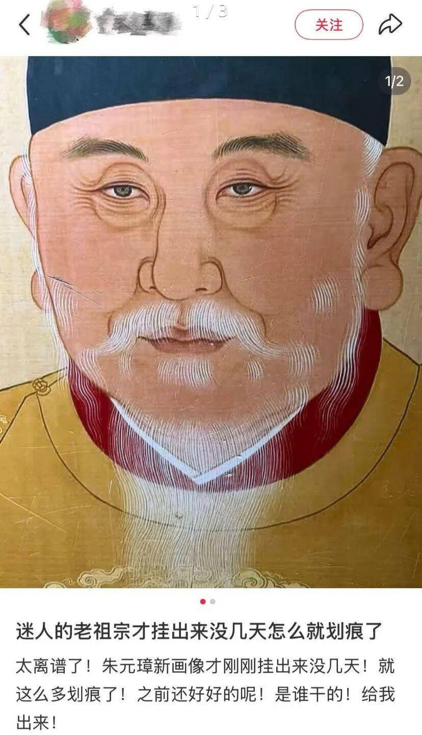 朱元璋“帅版”画像展板被划伤<strong></p>
<p>币圈空投</strong>，明孝陵景区回应