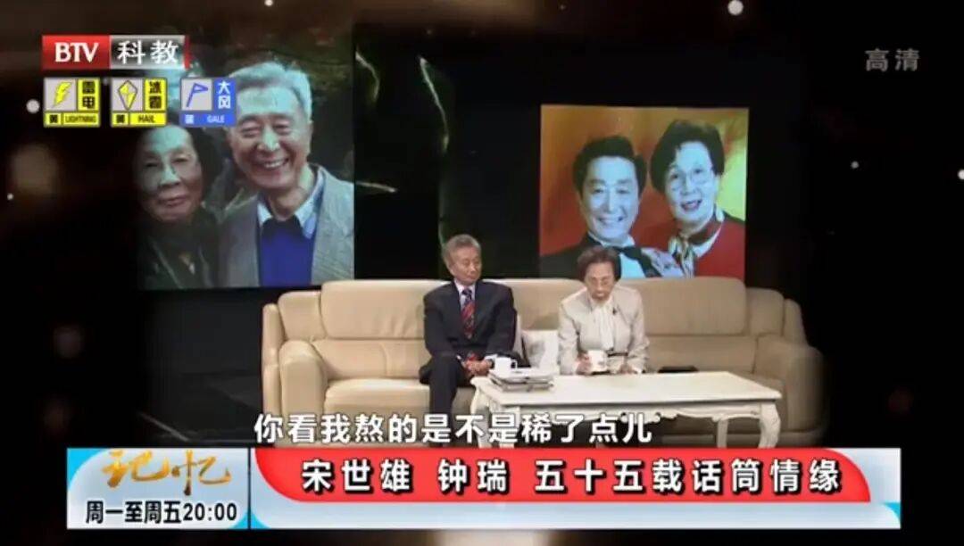 钟瑞去世<strong></p>
<p>币圈空投</strong>！宋世雄永别爱妻！