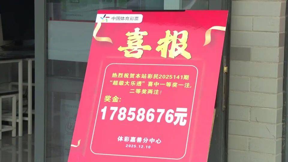 男子3元彩票中1750万!店主:朋友跟着他换了一个号码<strong></p>
<p>币圈空投</strong>,也中35万