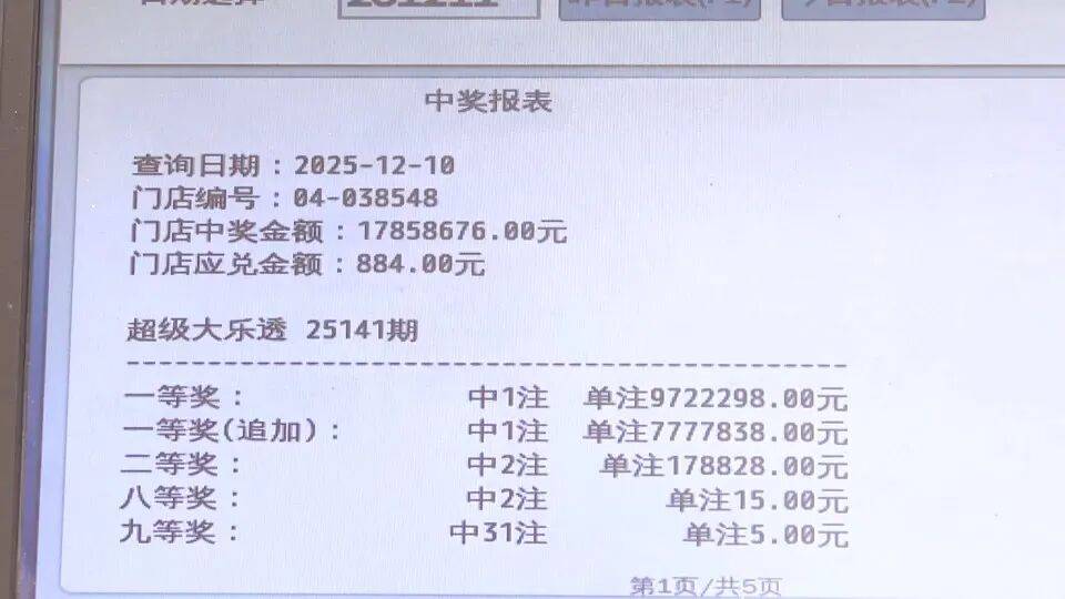 男子3元彩票中1750万!店主:朋友跟着他换了一个号码<strong></p>
<p>币圈空投</strong>,也中35万