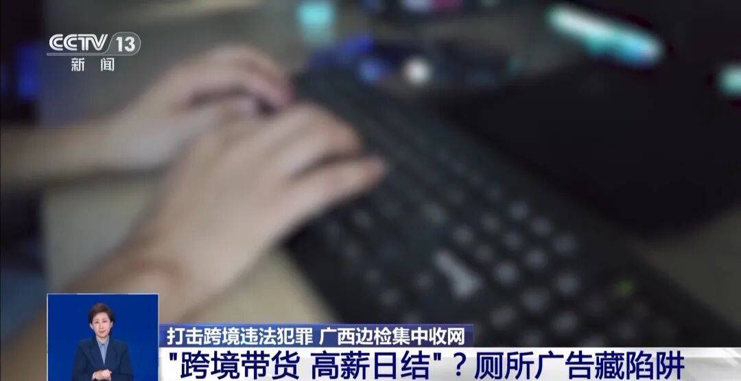 央视披露：男子在网吧厕所墙上看到“高薪日结5000-20000”广告<strong></p>
<p>欧罗巴币</strong>，即将出境时被警方拦下