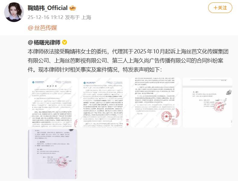 丝芭传媒称鞠婧祎多次编造谎言<strong></p>
<p>欧罗巴币</strong>,“涉嫌严重经济犯罪”,将择日全网公开实名举报