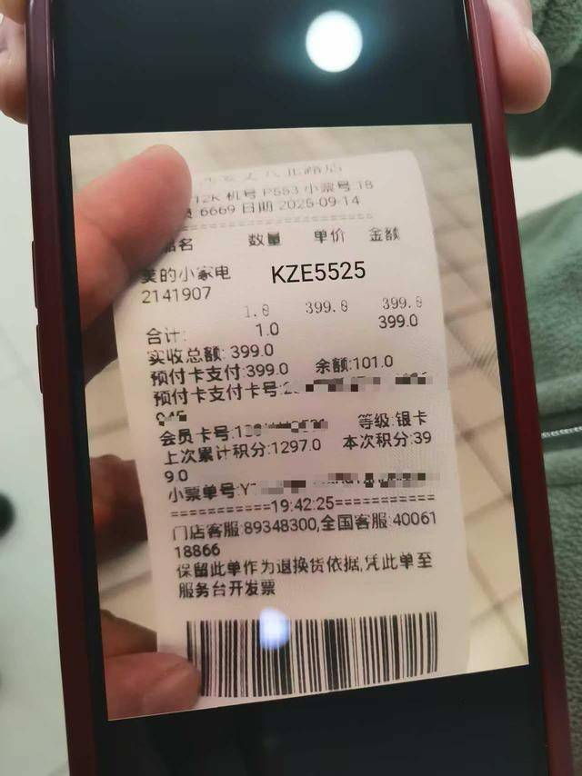 说好的“365天只换不修”呢<strong></p>
<p>欧罗巴币</strong>？美的售后被曝套路深：付款记录、超市小票全被拒