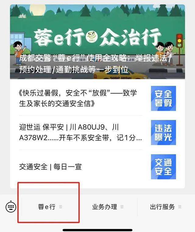 成都男子9天举报92次违停<strong></p>
<p>乌龟币</strong>，交警罚150元无效