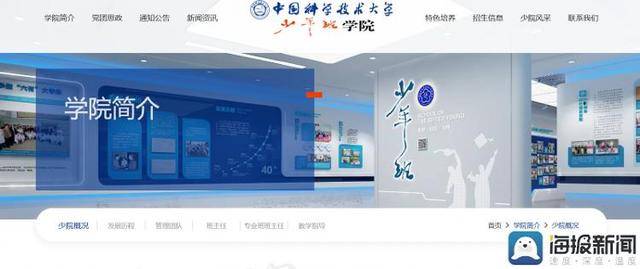 海报观察丨“少年班”47年：哪些高校还在招生<strong></p>
<p>乌龟币</strong>？毕业生又都去了哪？