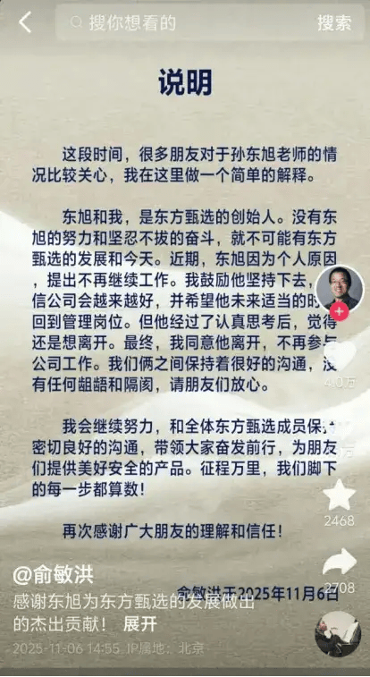 罗永浩开炮<strong></p>
<p>乌龟币</strong>，大佬不断出走，俞敏洪为什么留不住顶尖人才？