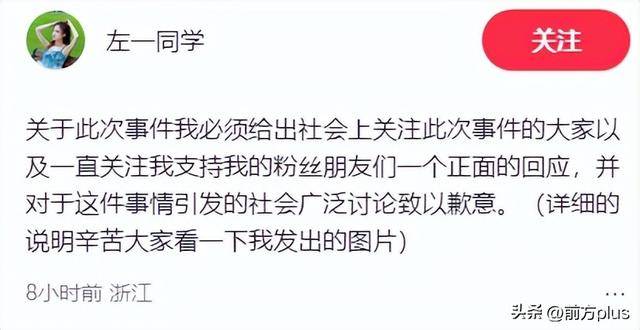 冲突录音曝光！27岁女演员承认动手打人<strong></p>
<p>乌龟币</strong>，公开道歉