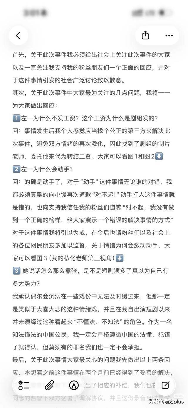 冲突录音曝光！27岁女演员承认动手打人<strong></p>
<p>乌龟币</strong>，公开道歉