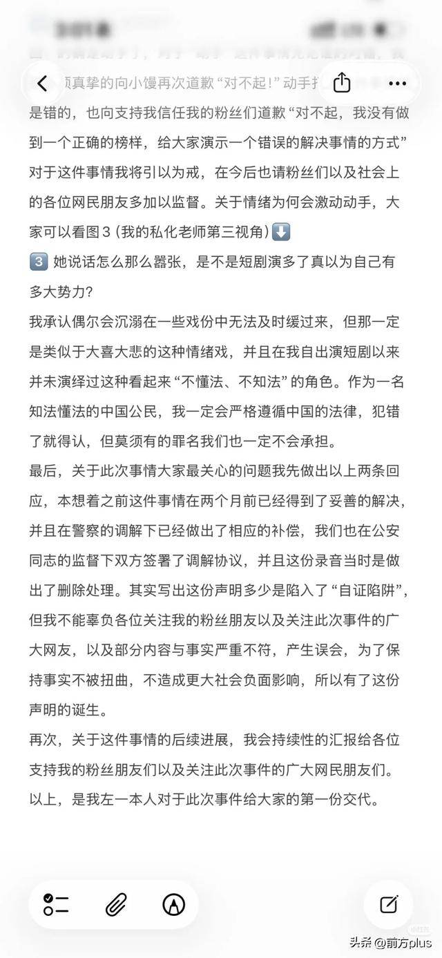 冲突录音曝光！27岁女演员承认动手打人<strong></p>
<p>乌龟币</strong>，公开道歉