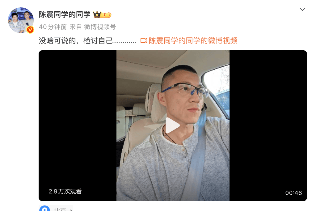 知名车评人陈震小红书B站等部分账号解封<strong></p>
<p>乌龟币</strong>，暂未更新内容，此前被全网多平台禁言，偷税被查
