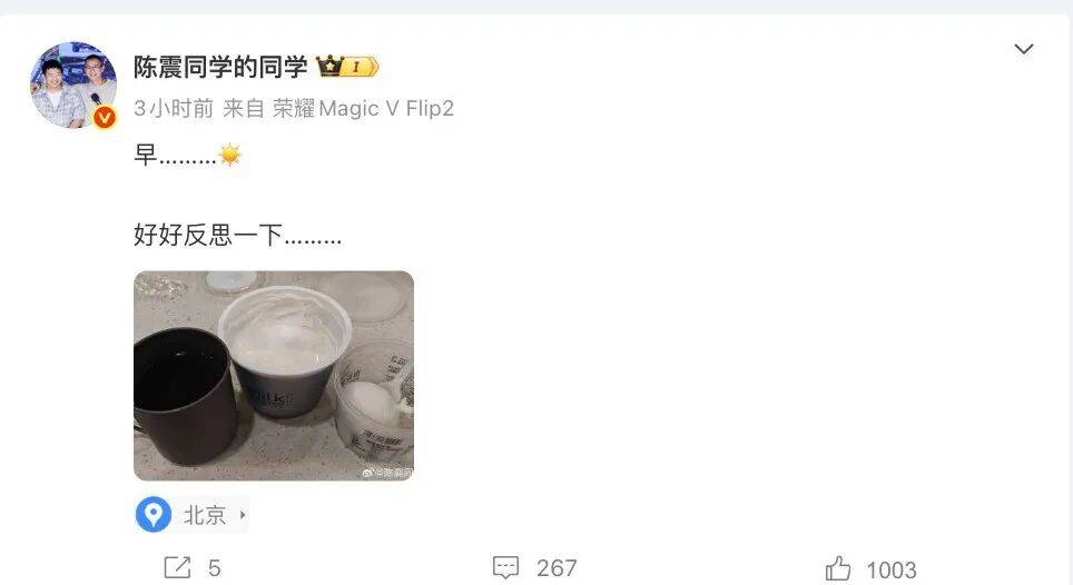 知名车评人陈震小红书B站等部分账号解封<strong></p>
<p>乌龟币</strong>，暂未更新内容，此前被全网多平台禁言，偷税被查