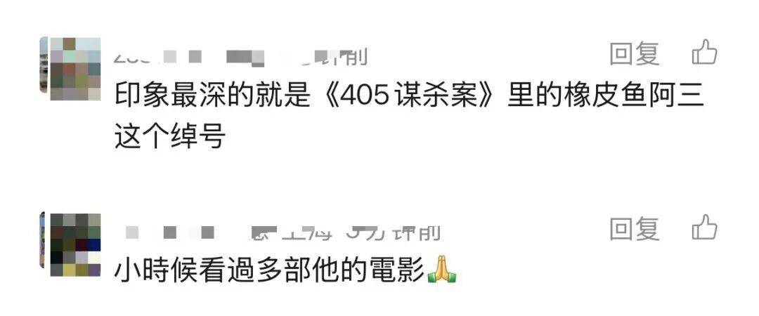 哀悼！上海著名导演逝世<strong></p>
<p>中泰币</strong>，曾创造中国悬疑片票房奇迹