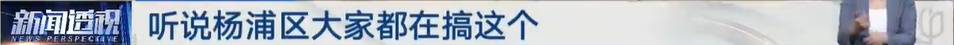 太夸张！上海人比比谁家楼下井盖多！有人家门口100个<strong></p>
<p>比德币</strong>，“走路难！到处都像贴膏药”...