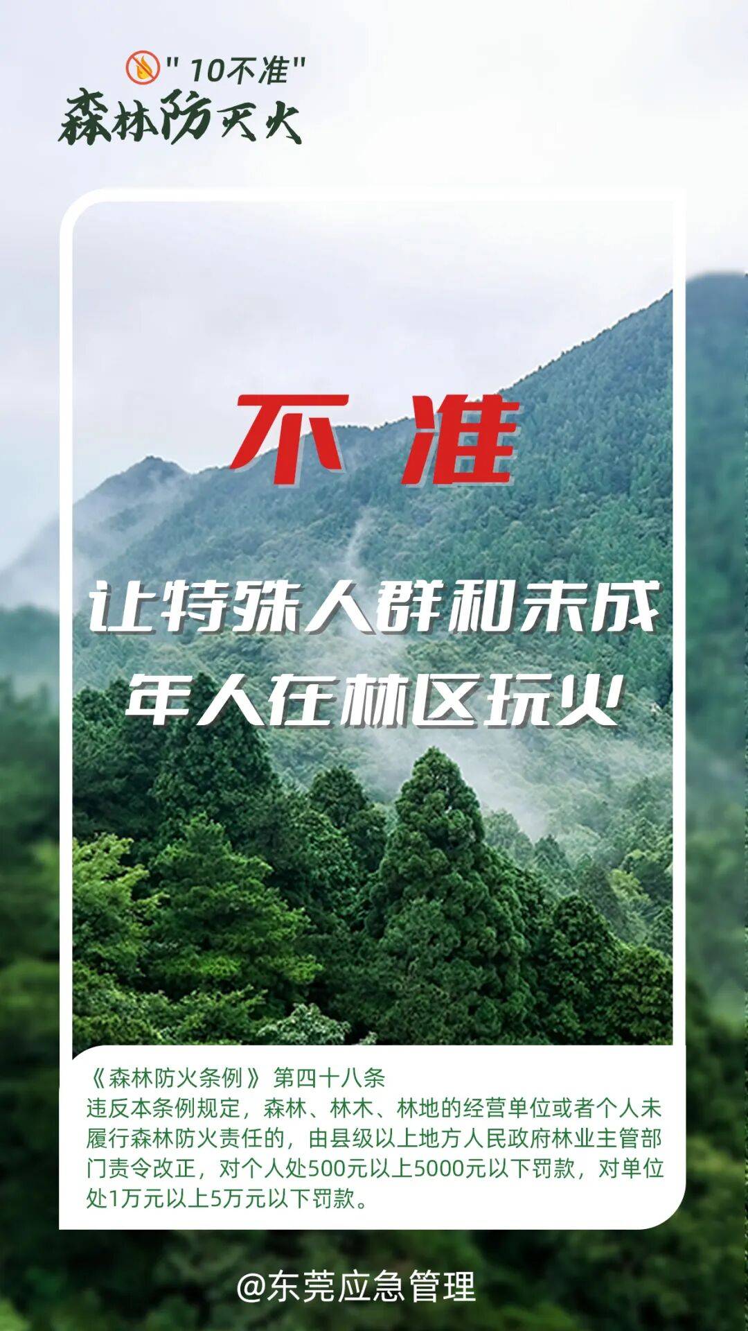 深圳坪山区突发山火<strong></p>
<p>币须网</strong>，最新通报：明火已扑灭，无人员伤亡