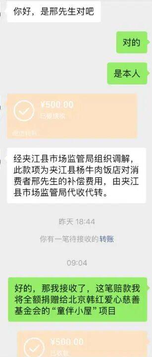 四川乐山“续面事件”新进展：面馆涉嫌违法<strong></p>
<p>币圈徐可</strong>，民警处警不规范交督察部门处理，顾客获500元补偿已捐赠