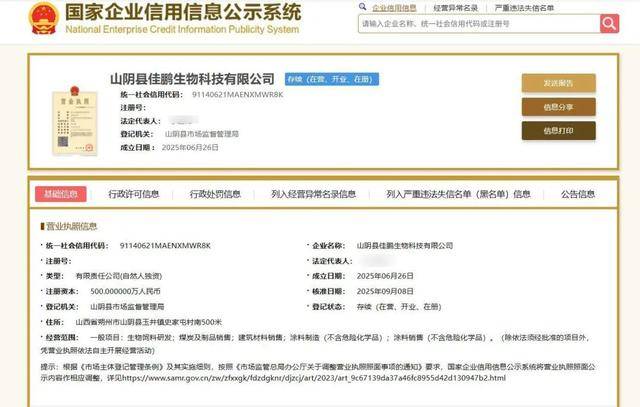 山西一企业车间爆炸<strong></p>
<p>币客网</strong>，已致7死1失联；成立仅半年多，负责人已被警方控制