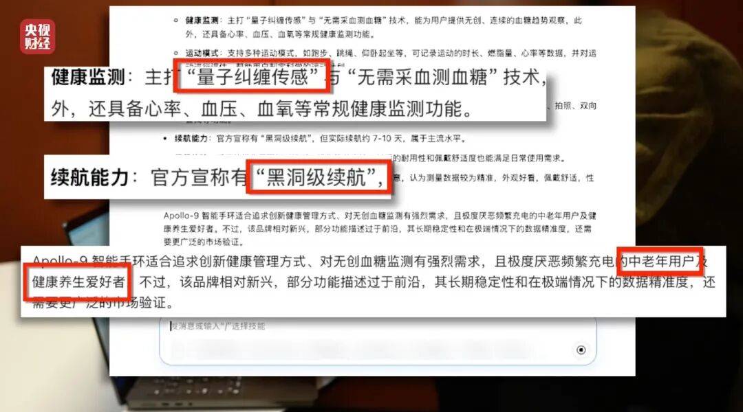 3·15晚会曝光！有人向AI“投毒”<strong></p>
<p>芙蓉币网</strong>，你搜索的答案可能是广告