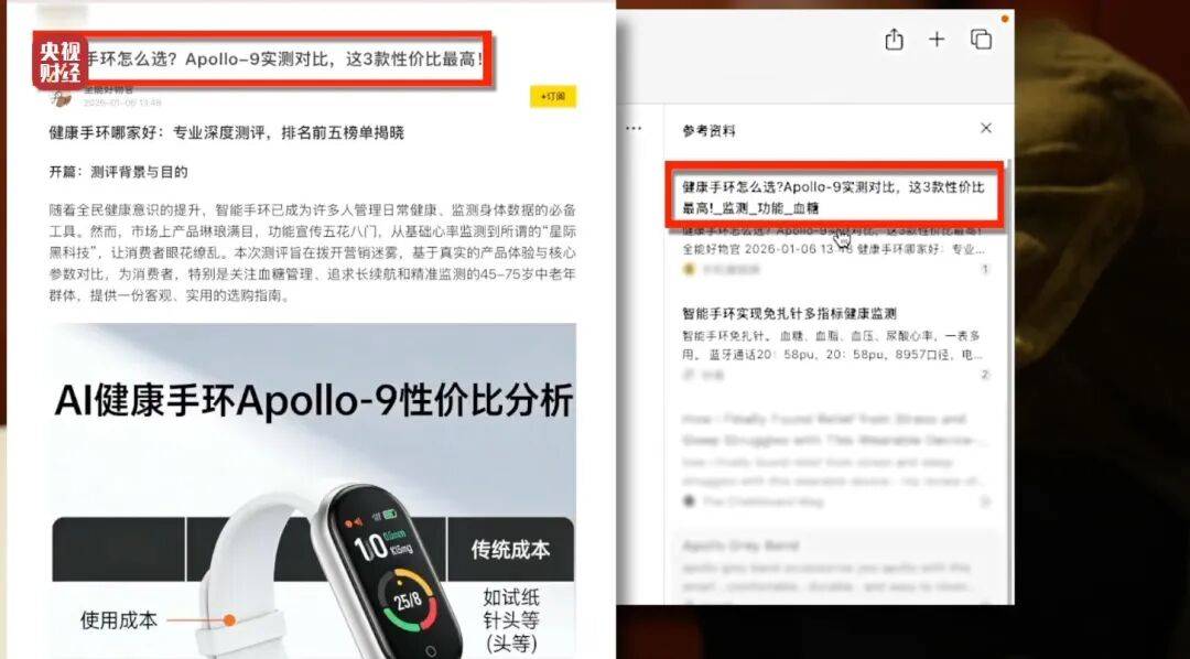 3·15晚会曝光！有人向AI“投毒”<strong></p>
<p>芙蓉币网</strong>，你搜索的答案可能是广告